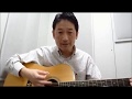 恋の予感(弾語りCover)