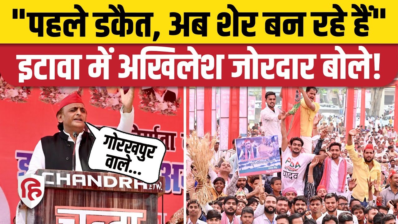 Akhilesh Yadav Speech: संविधान को लेकर मोदी-योगी पर क्या बोल गए अखिलेश | PDA | SP | Etawah | BJP