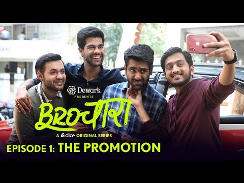 Dice Media | Brochara | Web Series | S01E01 - The Promotion - Dice Media | Brochara | Web Series | S01E01 - The Promotion