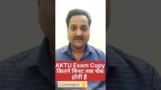 कॉपी कितने मिनट में चेक होती है AKTU exam result process update, Exam copy  एग्जाम  #viral #aktu sem screenshot 5