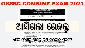 OSSSC Combine Exam Result Published - Know the next procedure