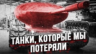 3 Нереализованных Танка И Резиновая Кукла В Экипаже