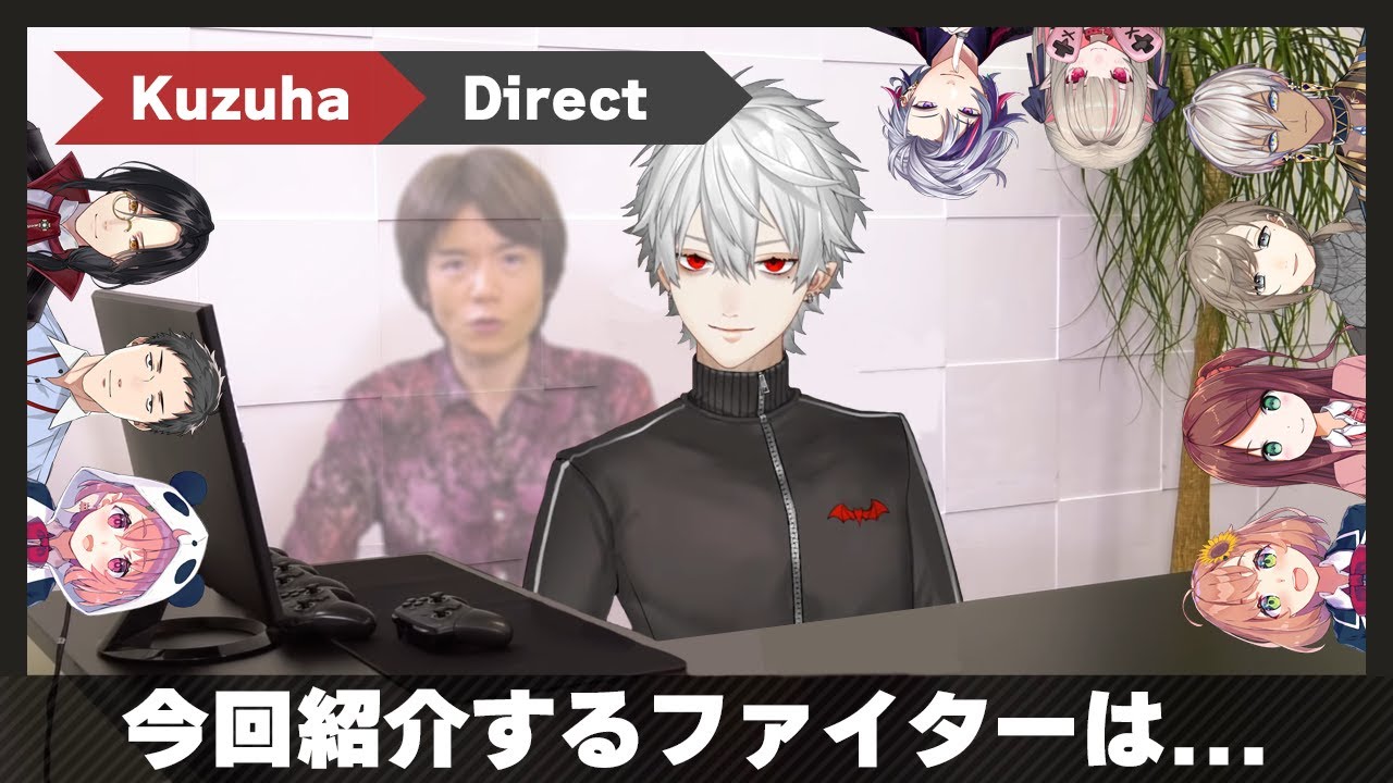 【にじさんじ切り抜き】桜井政博さんの声真似をする葛葉とツボるライバー達【スマブラ】