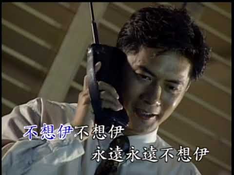 不想伊 伴奏