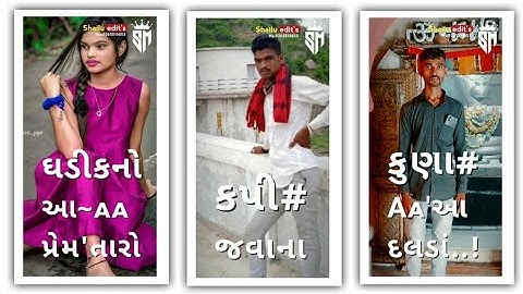 Lalu dayra new status 2023||New bewafa status kuna aa dalda kapi javana new Gujarati sayri status||
