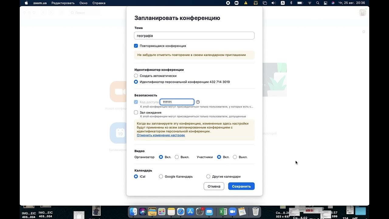 Zoom. Початок роботи в зуміі. Створення постійного посилання. - YouTube