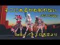 HOLOLIVE MMD そこにあるかも知れない パラパラVer Short HOLOLIVE MMD そこにあるかも知れない パラパラVer Short