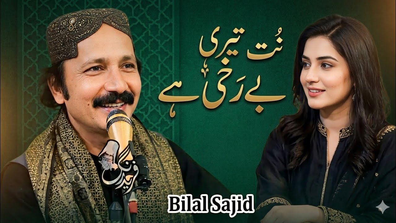 Nit Tedi Be Rukhi Ay | Bilal Sajid | New Saraiki Song | Layyah Wall ...