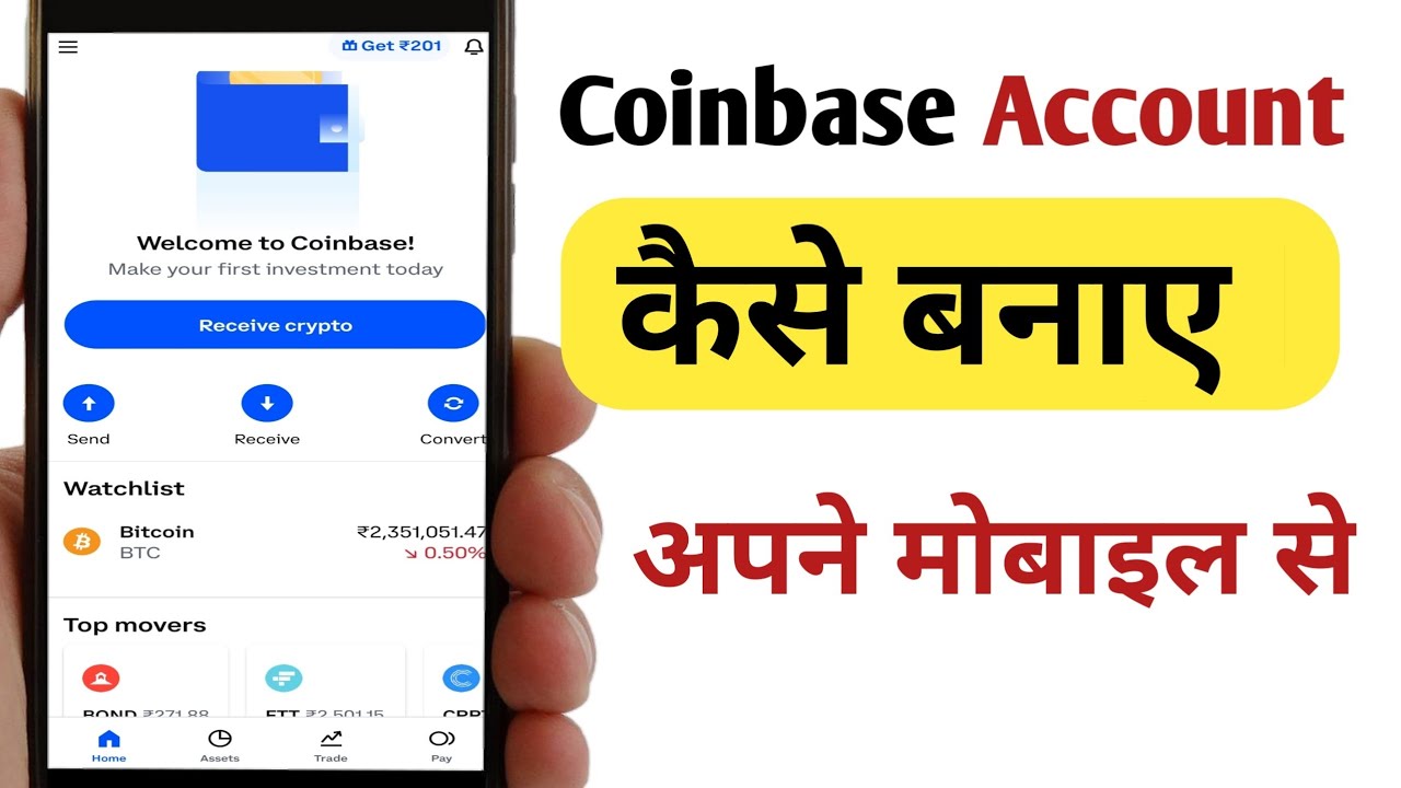 Coinbase Account Kaise Banaye | How to Create Coinbase Account | Coinbase क्या है