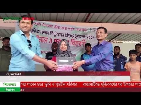 পানছড়ির টি-টুয়েলভ ক্রিকেটে চ্যাম্পিয়ন মোহাম্মদপুর ইয়ং স্টার