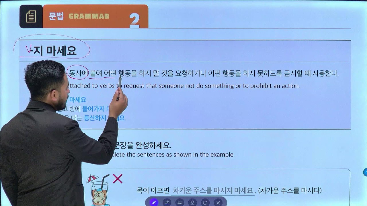 Eps Topik New Book Chapter 21 By Dream Korea 6-7am Class Birtamod Jhapa