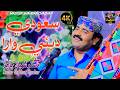 Saudi Ae Dubai Wara Master Shaban Chachar New Eid Song New 2026 Sindhi Song