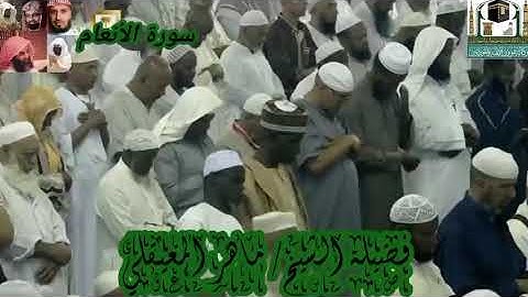 سورة الأنعام للشيخ ماهر المعيقلي من الحرم المكي