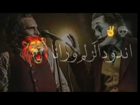 لا تهزني الخصوم ولايكسر لي جناح اتخطاكم حتا ولو كنتوم قبيل منظنو انفسهم شيان نحنا لا نراهم اصلا
