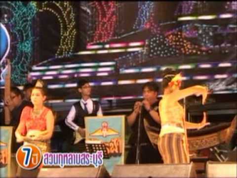 โปงลาง สระบุรี - ฟ้อนแพรวากาฬสินธุ์