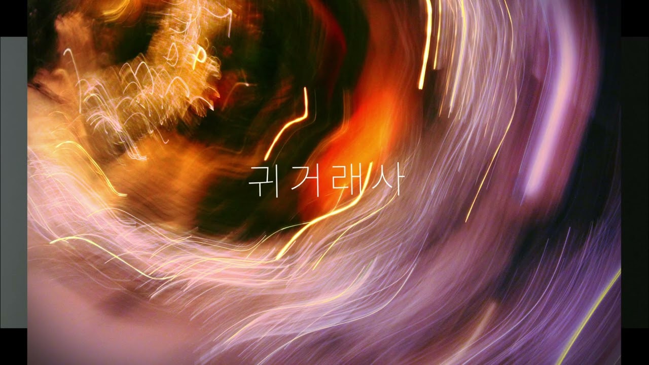 귀거래사 김신우 Cover By leesuuk #7080가요산책 #까페에서#7080라이브카페#8090락발라드