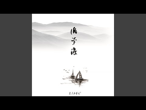 Obejrzyj 梦断锦屏 w YouTube
