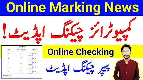 AIOU Online Marking News 2025 | AIOU Computerized Checking Update | Online Checking | The AIOU 