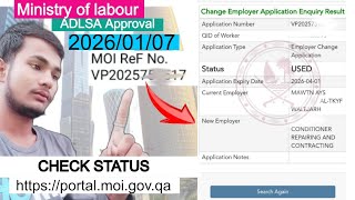 How to check visa transfer status in Qatar | application number check status online in qatar