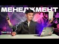 МЕНЕДЖМЕНТ | МАМАНДЫҚТАР | Менеджер деген кім?