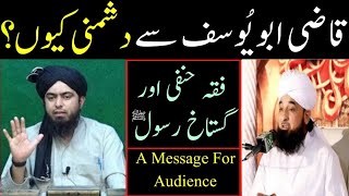 Qazi Abu Yusuf Se Dushmani ?? Fiqa E Hanafi ,, A Message For Audience By Engineer Muhammad Ali Mirza