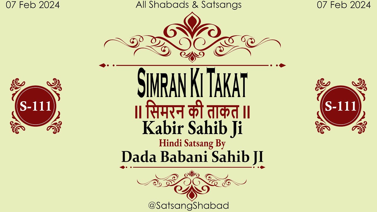 Simran Ki Takat II सिमरन की ताकत II -Kabir Sahib Ji-Dada Babani Sahib JI-Hindi Satsang No.111