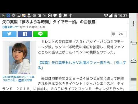矢口真里「夢のような時間」タイでモー娘。の曲披露