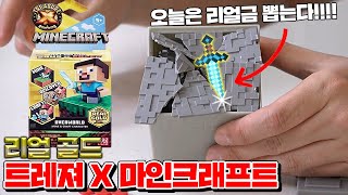 Unboxing Treasure X Minecraft Real Diamond in Korea!!! [Kkuk TV]