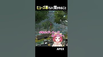 グレネード 投げるときの コツ　【#apex #エーペックス  】