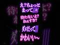 ご近所から変な声が聞こえて…💜【アニメ】【究極の二択】【右左どっち】#shorts