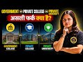 Government vs Private College vs Private University | B Pharma 2026 में कौन सा Best है? 🎓🔥”