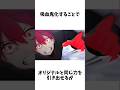 カゲチヨの新能力3選 #混血のカレコレ #カレコレ #shorts