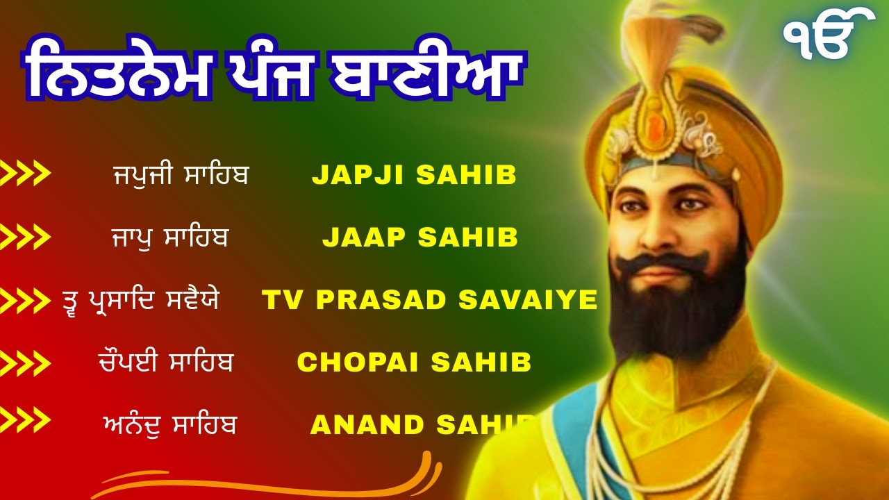 Nitnem Sahib - Panj Bania Path | ਨਿਤਨੇਮ ਪੰਜ ਬਾਣੀਆਂ | Japji Sahib | Nitnem Full Path