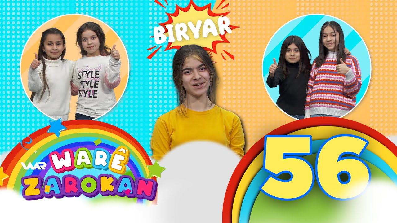 Warê Zarokan 6 - Biryar (56) وارێ زارۆکان ٦ - بڕیار