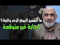 ما التفسير النبوي للرعد والبرق إجابة غير متوقعة 