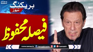 Ihc Reserves Verdict On Imran Khans Bail Plea Breaking News