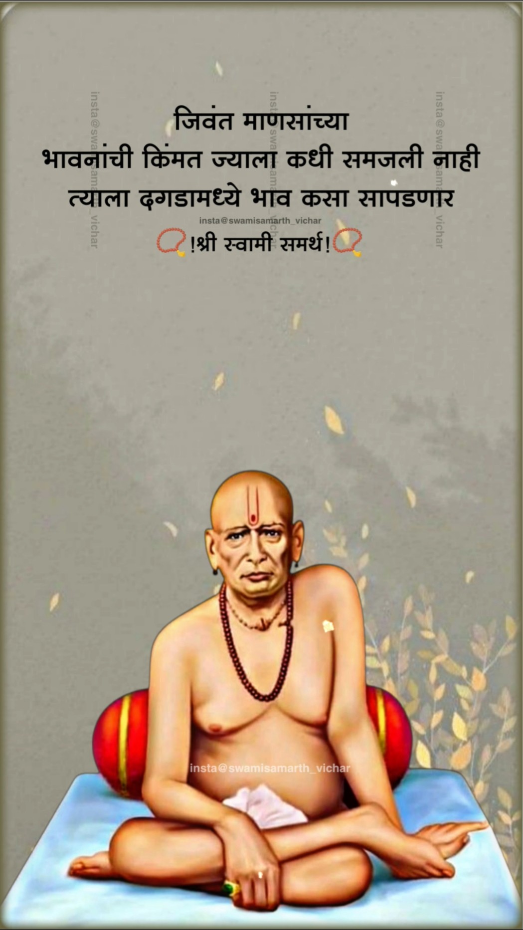 🙏श्री स्वामी समर्थ📿 - ShareChat