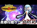 環境トップを上からワンパンしつつ器用な動きもできる『サーナイト』が楽しいぞ！ [ポケモンチャンピオンズ]