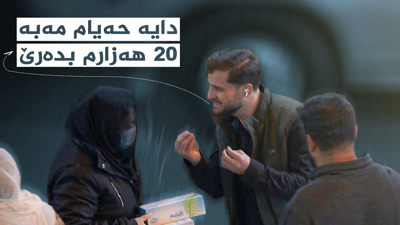 بەرنامەی هەڵوێست _ ئەڵقەی 26