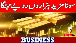 GOLD BECOME MORE EXPENSIVE BY THOUSANDS OF RUPEES || BUSINESS NEWS || A1TV || 7 OCTOBER 2025