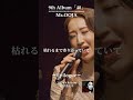 Ms.OOJA「Epilogue」 from Billboard Live Tour  40 #Shorts #MsOOJA #Epilogue