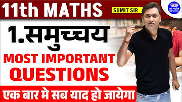 Math Class 11 Chapter 1 Sets Most Important Questions | समुच्चय | Vidyakul UP Board 2024