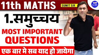 Math Class 11 Chapter 1 Sets Most Important Questions | समुच्चय | Vidyakul UP Board 2024
