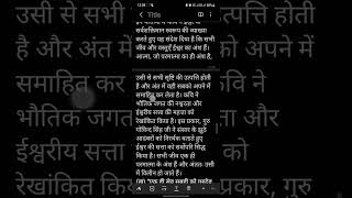 Bihar Board Class 9 Hindi Padya Chapter 3 Solutions – गुरु गोविंद सिंह के पद