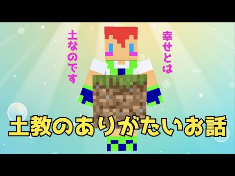 ✂【アツクラ】じゃじゃさんによる土教のありがた〜いお話【切り抜き】【じゃじゃーん菊池】【まぐにぃ】【たいたい】
