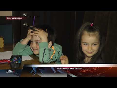 Психологиня з Києва проводить для дітей заняття з дизайну мислення