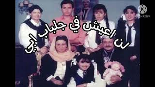 موسيقي مسلسل لن اعيش في جلباب ابي