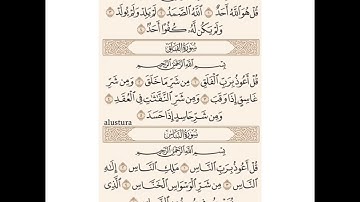 سورة الاخلاص _ سورة الفلق _ سورة الناس _ بصوت : خالد الغامدي