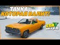 НАКОНЕЦ-ТО! КУПИЛ СВОЮ ПЕРВУЮ ТАЧКУ - GTA 5 RP