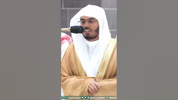 فلينظر الإنسان إلى طعامه ~ تلاوة آسرة للشيخ ياسر الدوسري - التلاوة كاملة بالوصف